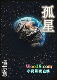 孤星难吟