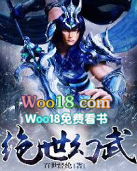 绝世